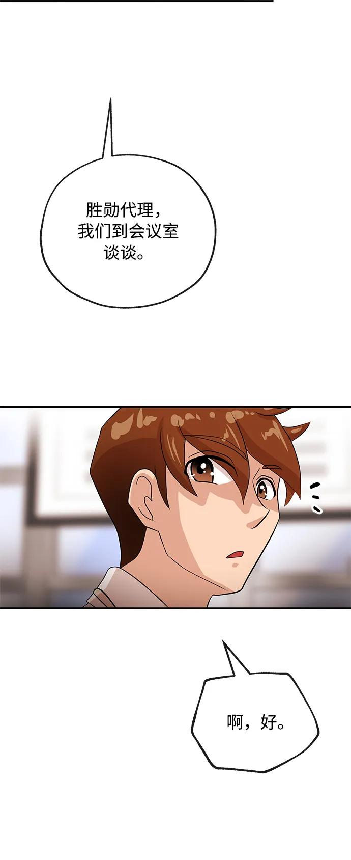 [第47话] 堕落52