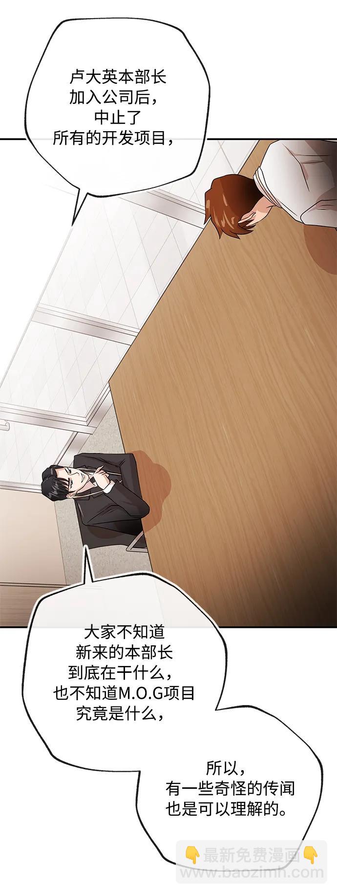 [第47话] 堕落54