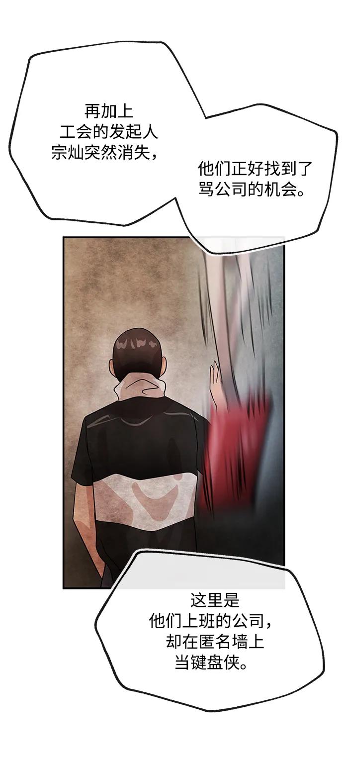 [第47话] 堕落55