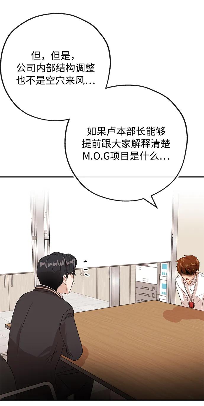 [第47话] 堕落57
