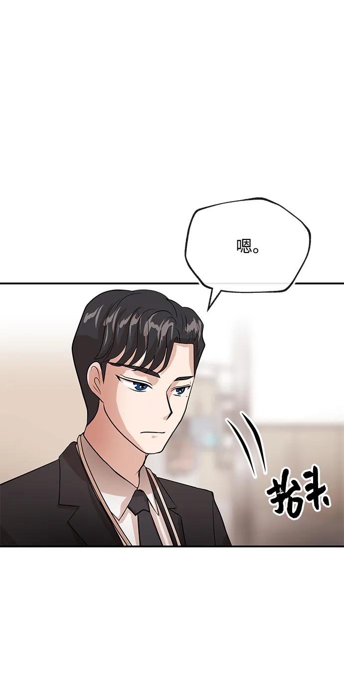 [第47话] 堕落58