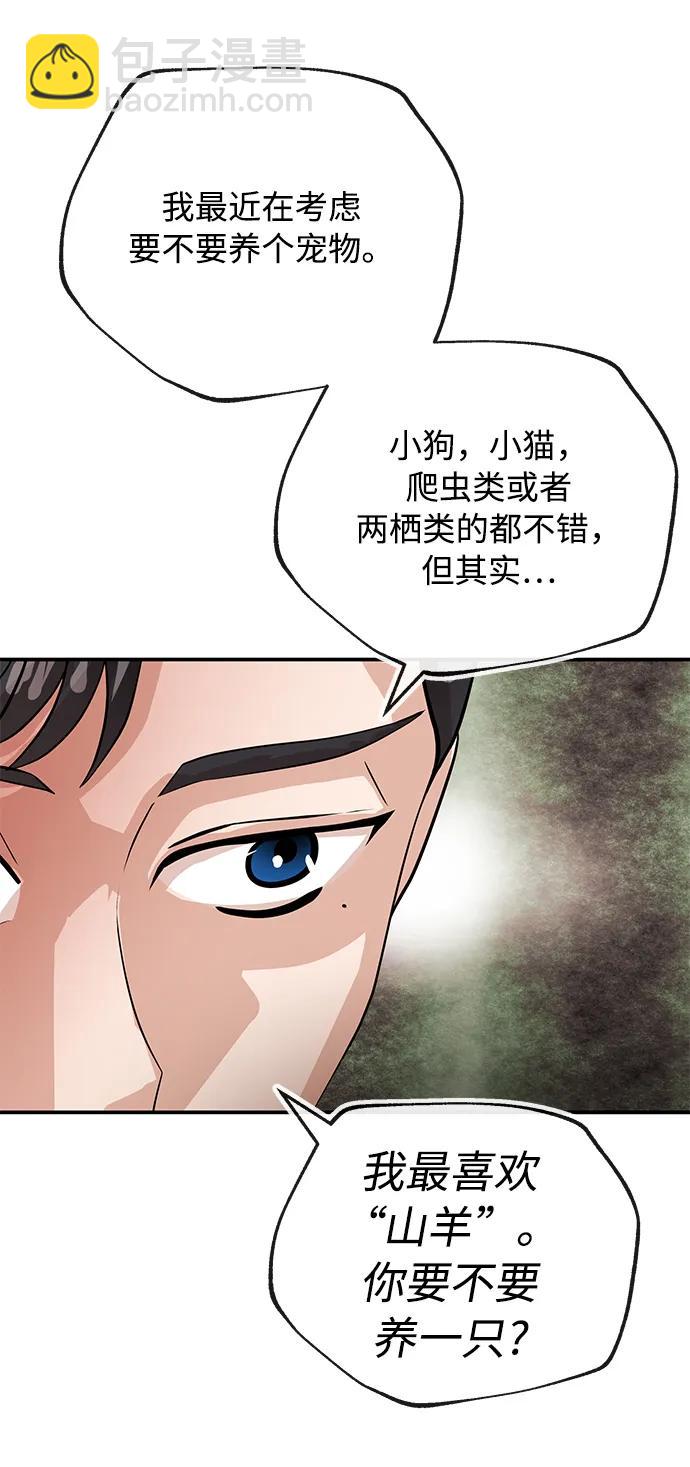 [第47话] 堕落59