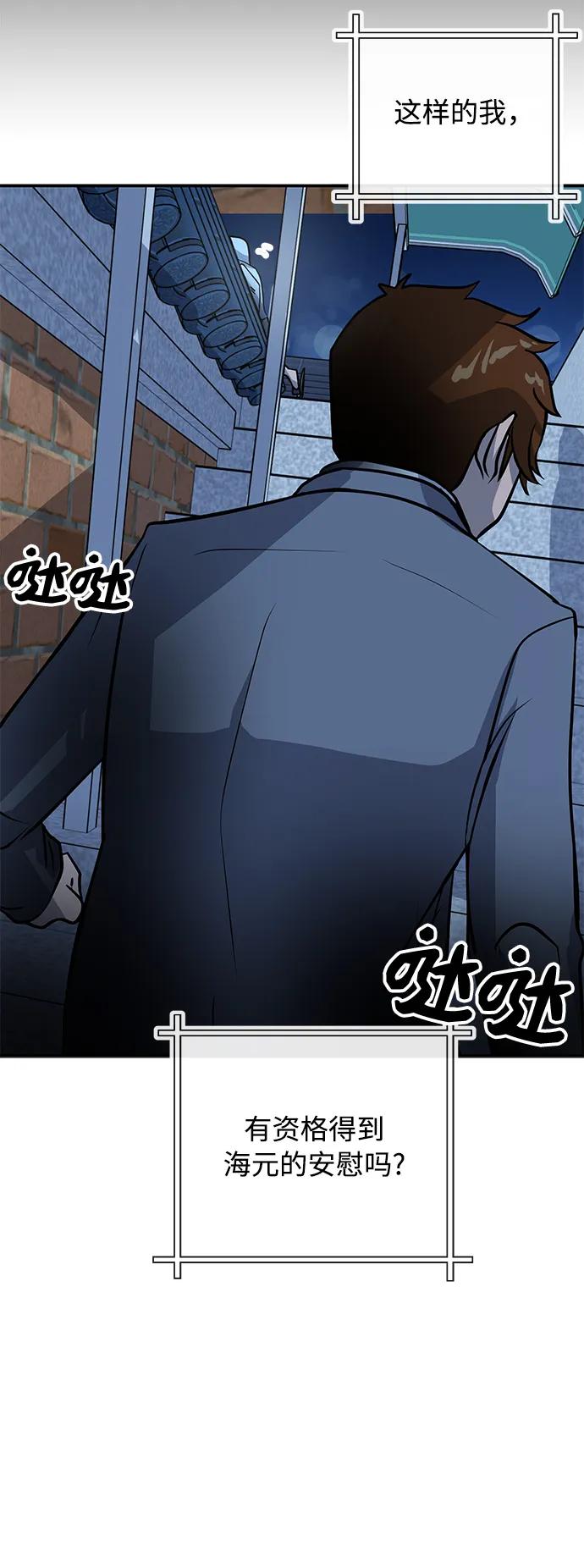 [第47话] 堕落6