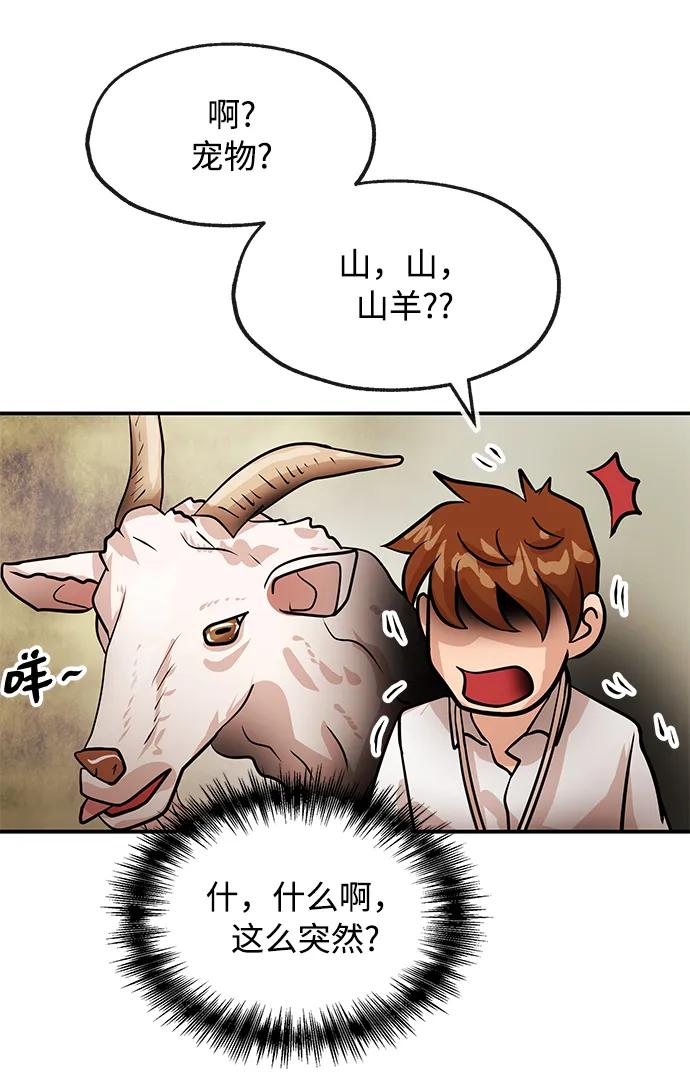 [第47话] 堕落60