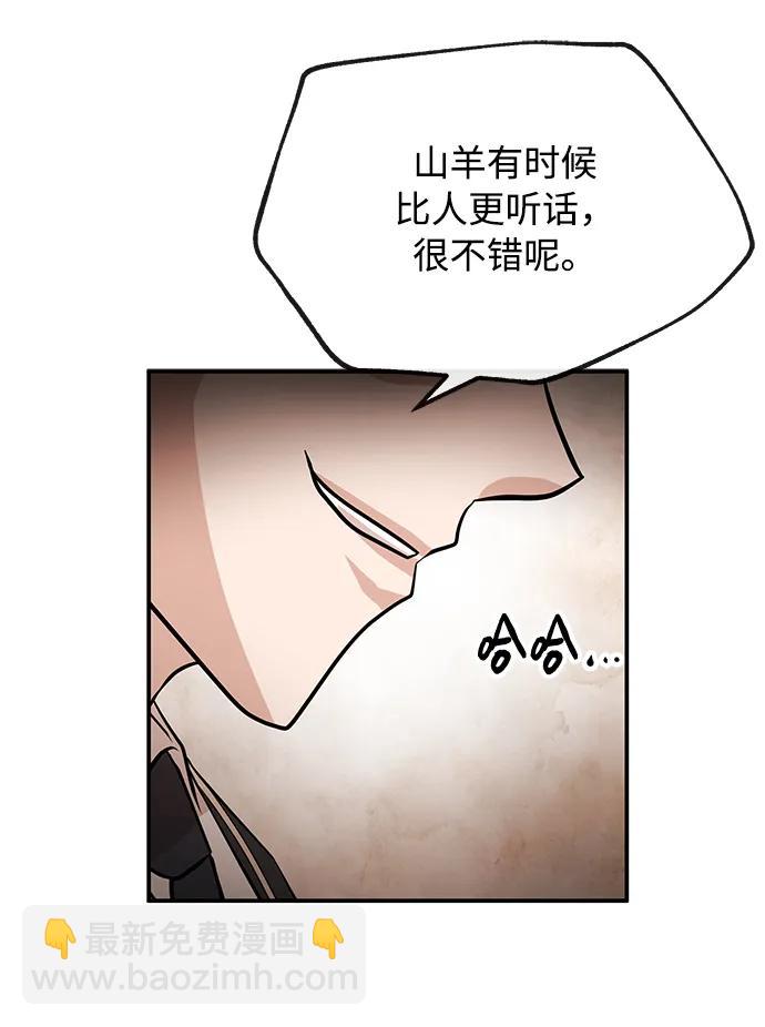 [第47话] 堕落61
