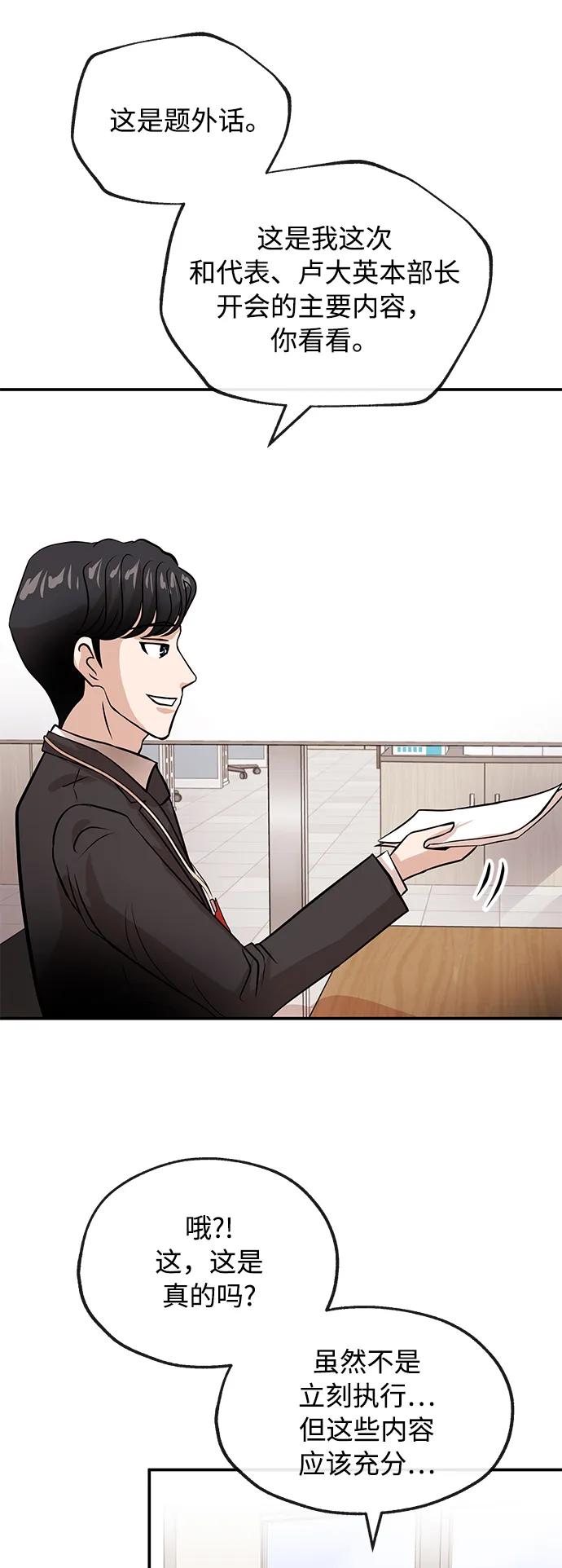 [第47话] 堕落62