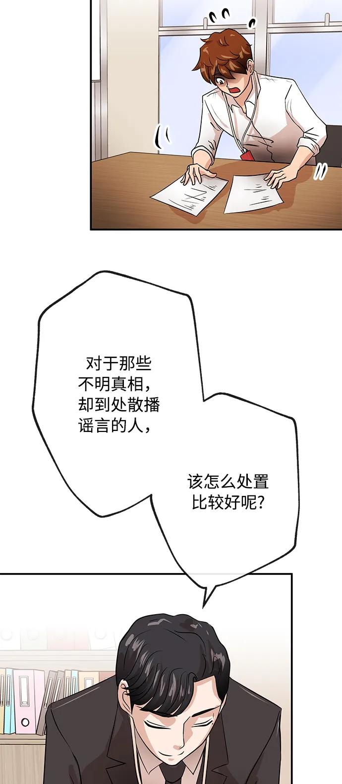[第47话] 堕落63