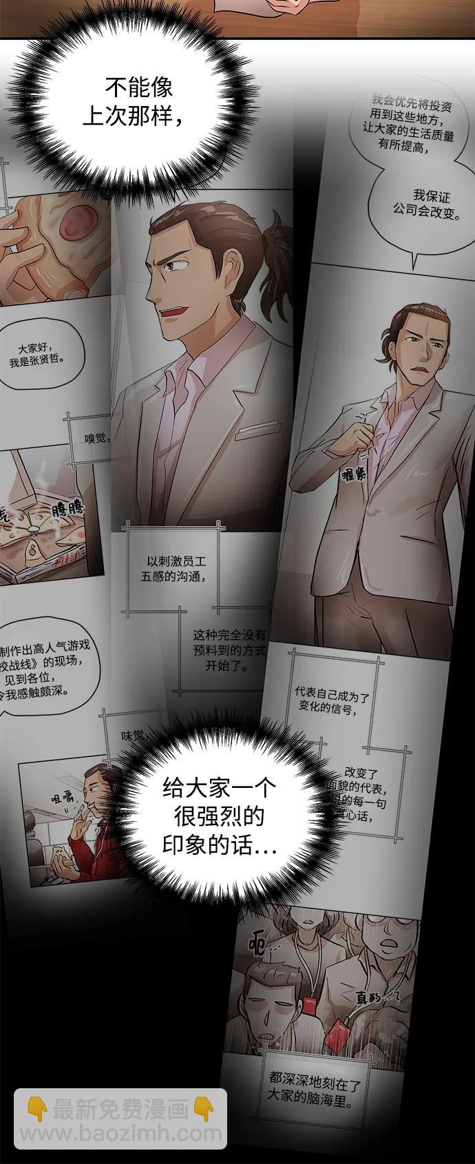[第47话] 堕落65