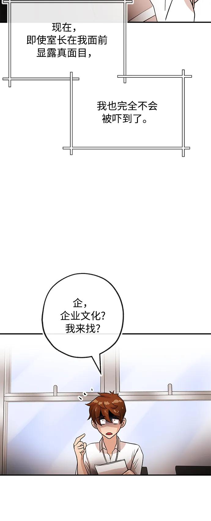 [第47话] 堕落67