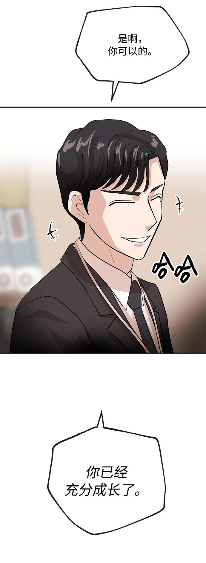 [第47话] 堕落68