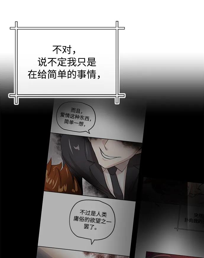 [第47话] 堕落7