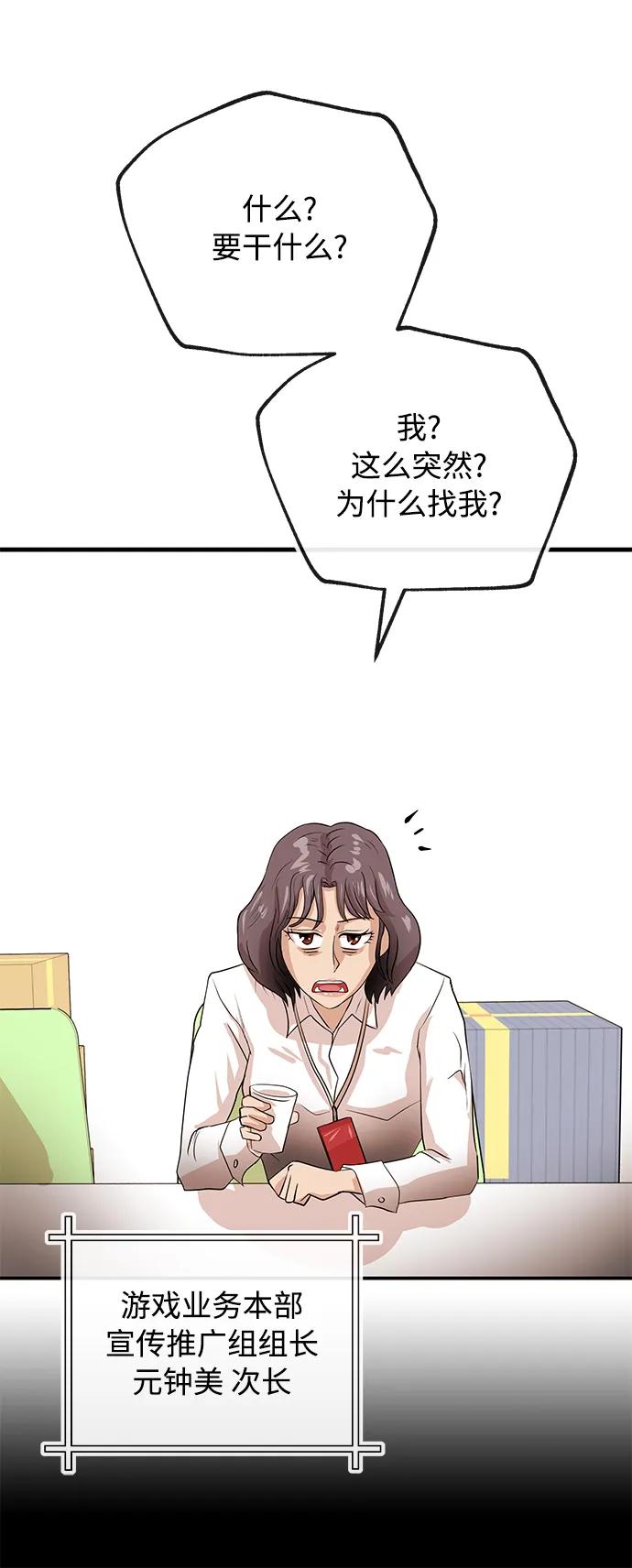 [第47话] 堕落70