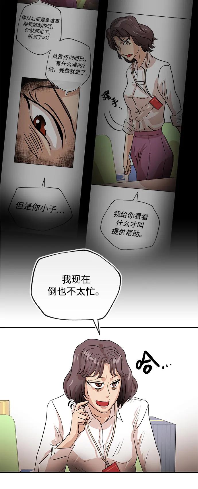 [第47话] 堕落72