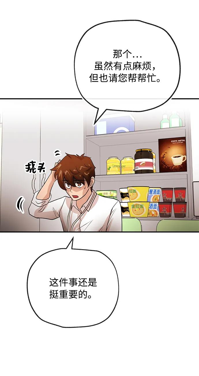 [第47话] 堕落73