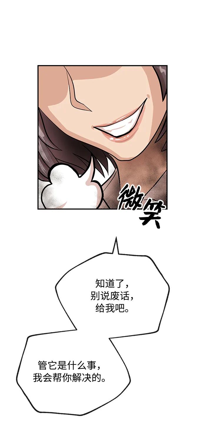 [第47话] 堕落74