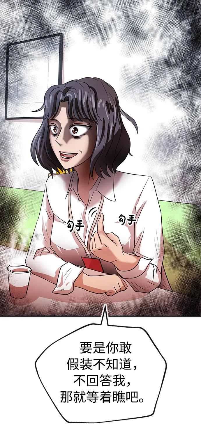 [第47话] 堕落76