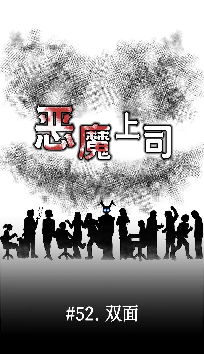 [第52话] 双面13