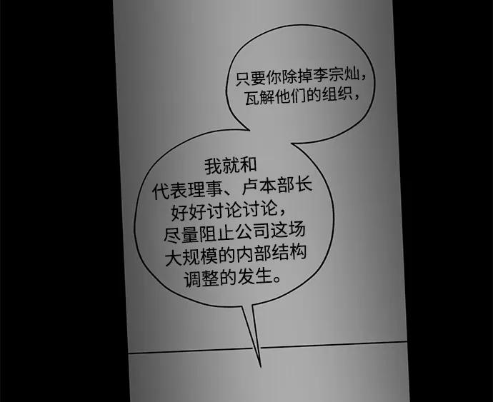 [第52话] 双面18