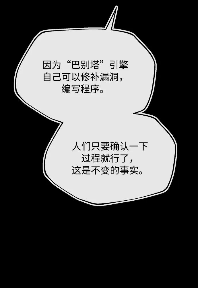 [第52话] 双面27