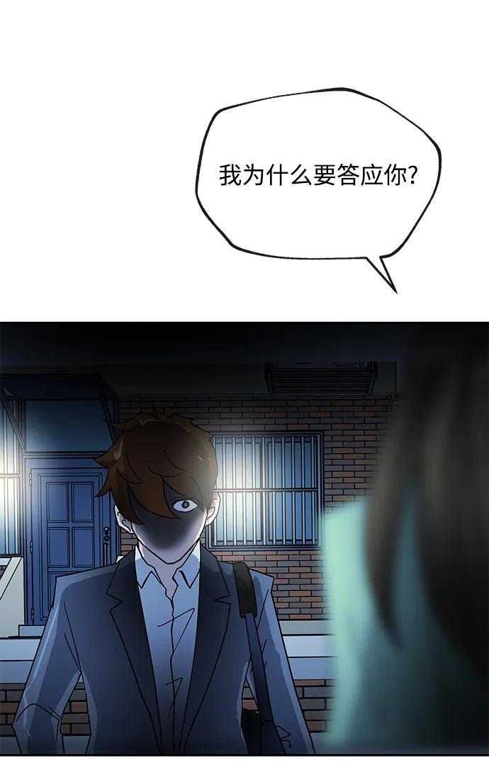 [第52话] 双面3