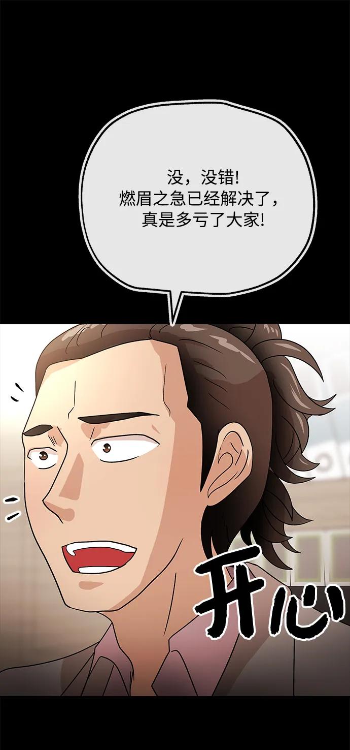 [第52话] 双面37