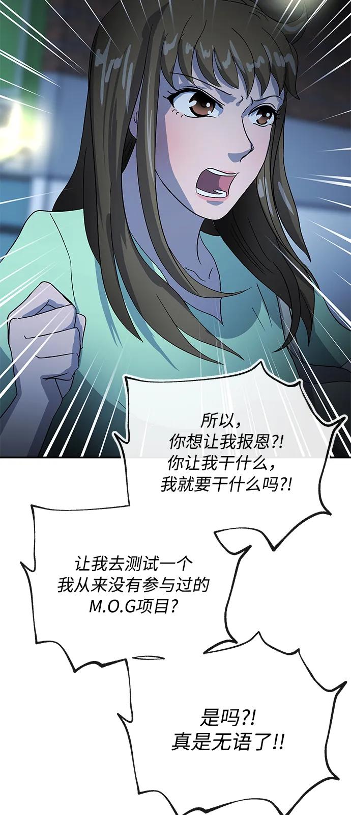 [第52话] 双面43