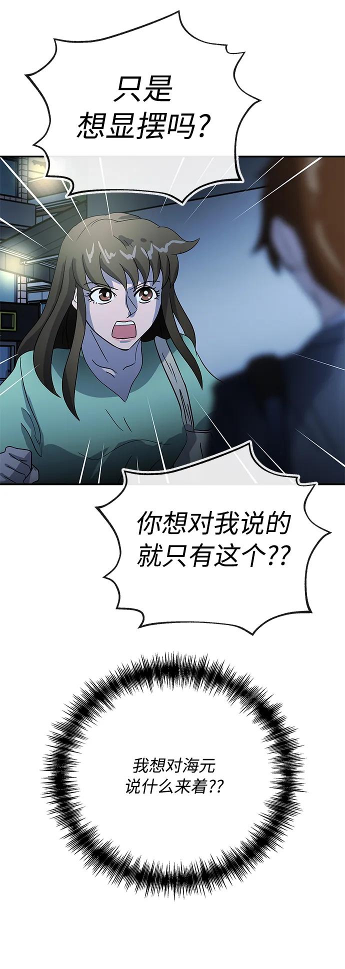 [第52话] 双面47
