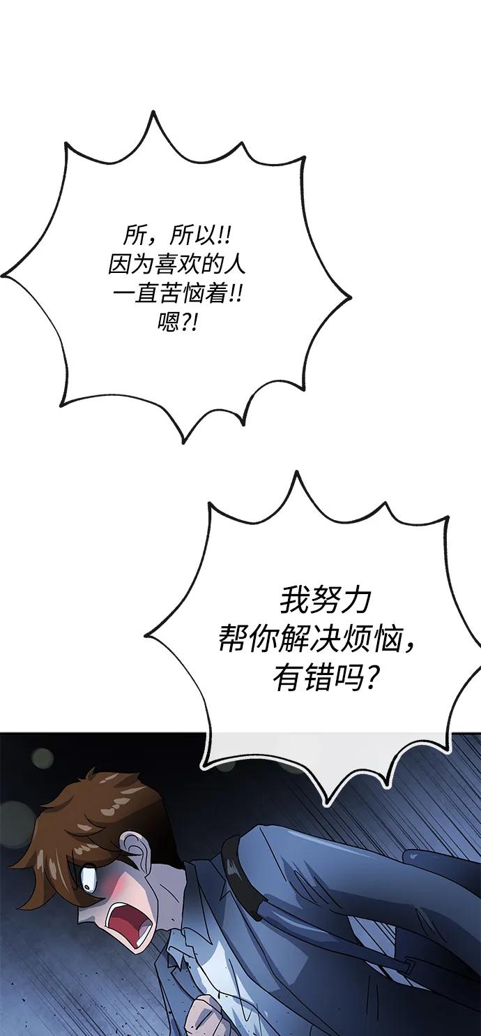 [第52话] 双面57