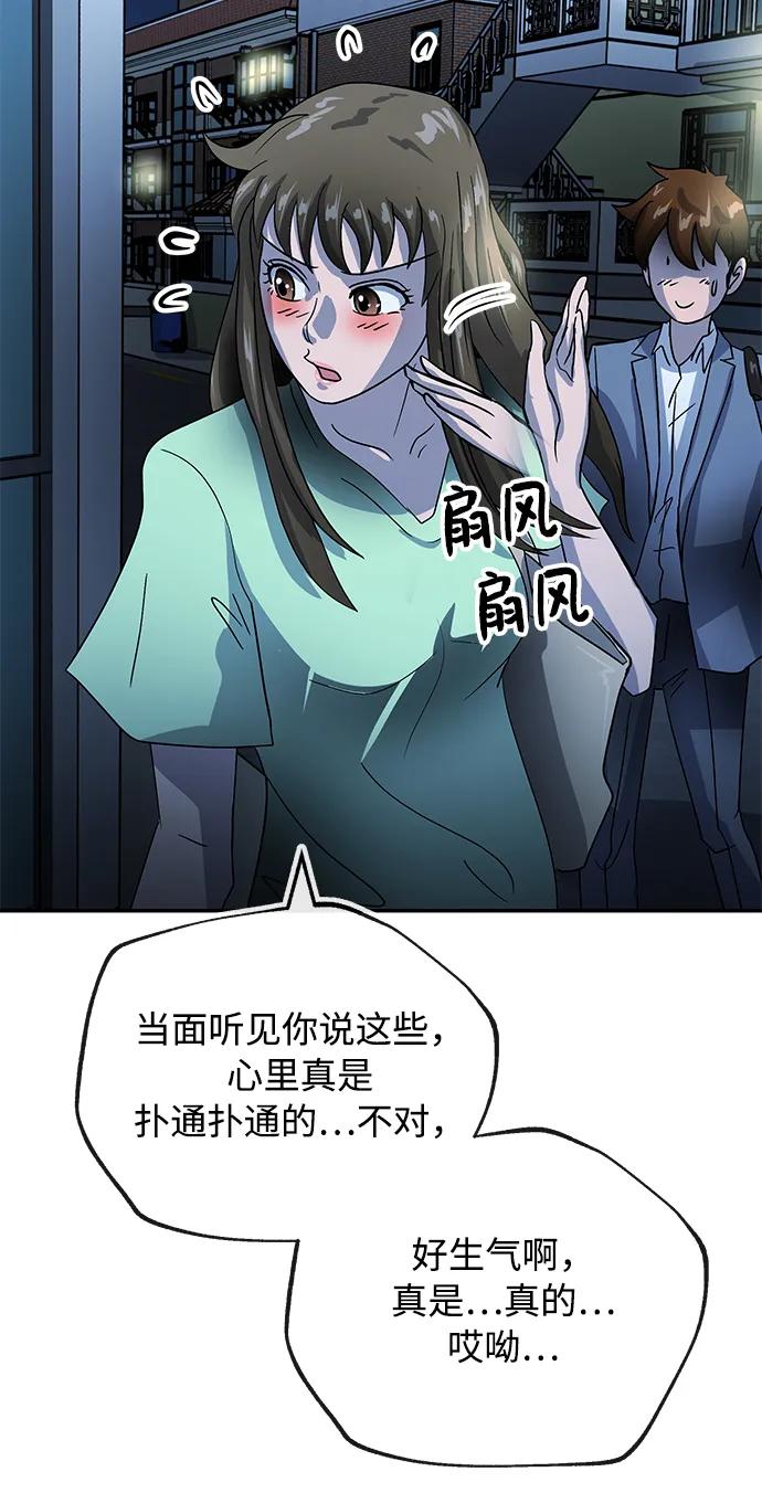 [第52话] 双面66