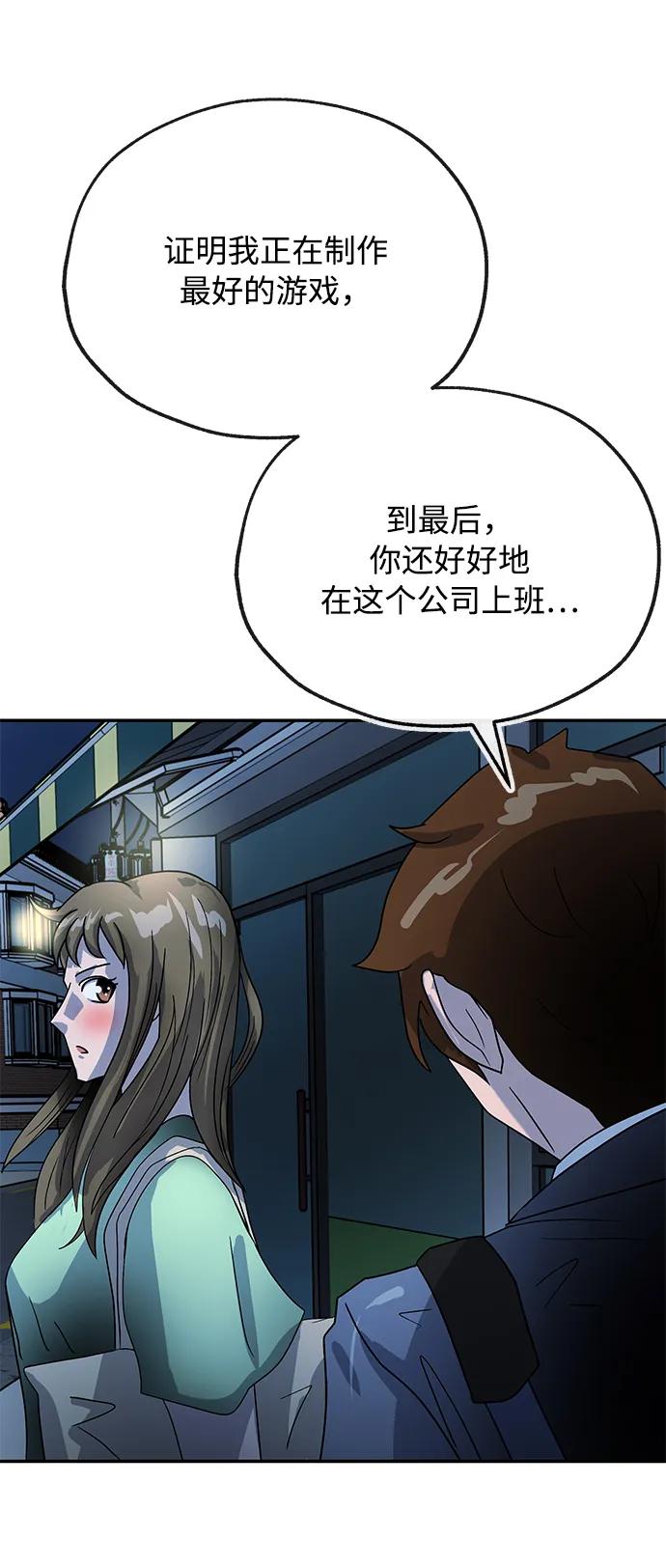 [第52话] 双面68