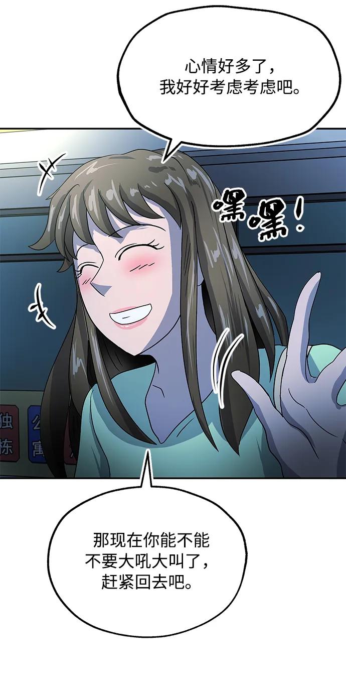 [第52话] 双面70