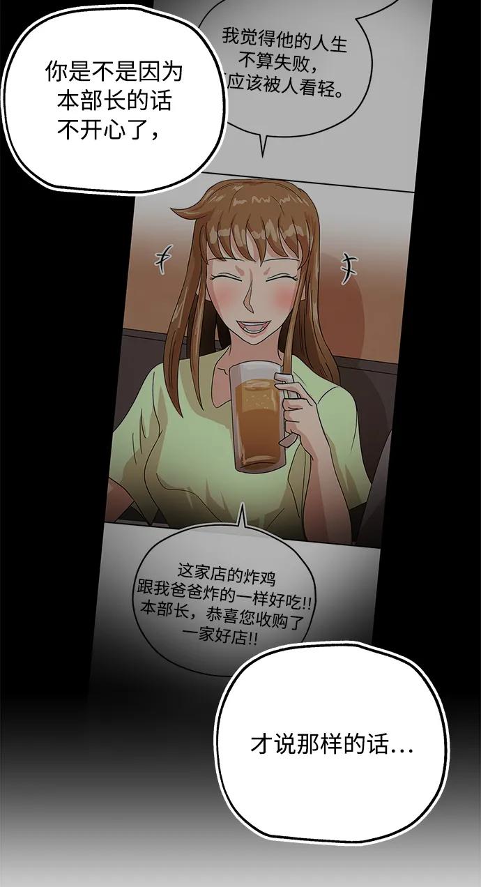 [第52话] 双面73