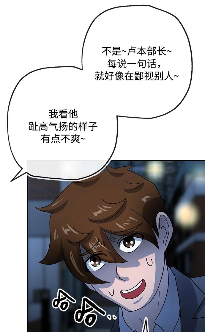 [第52话] 双面76