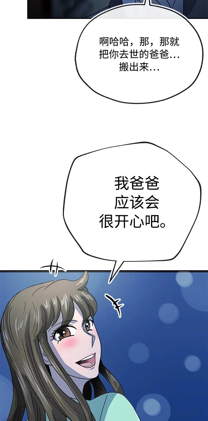 [第52话] 双面77