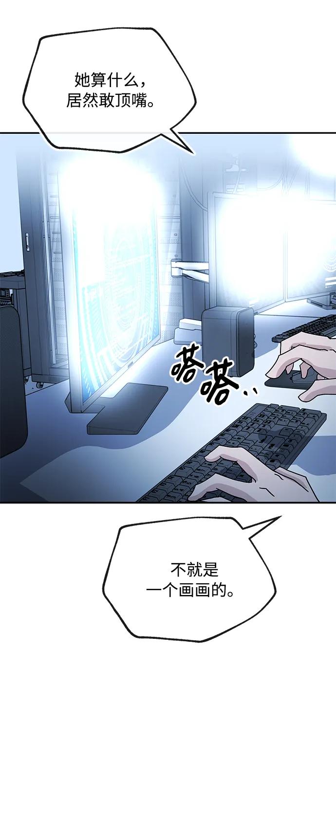 [第52话] 双面80