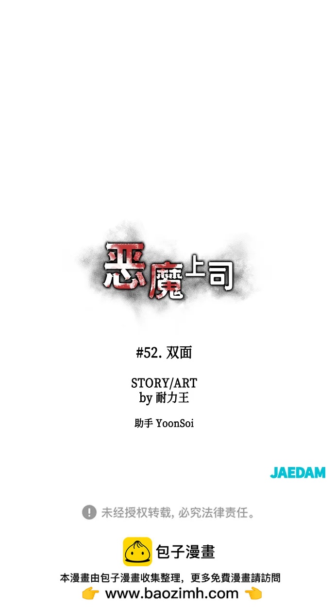 [第52话] 双面83