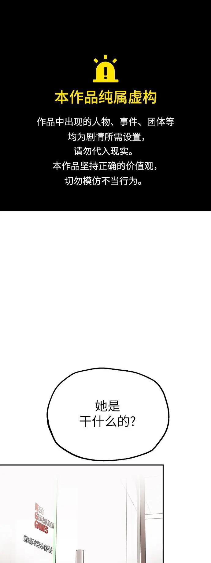 [第53话] 趣味0
