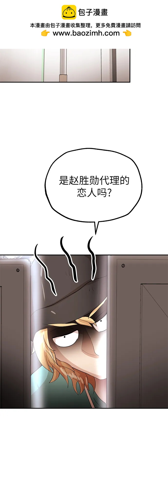[第53话] 趣味1