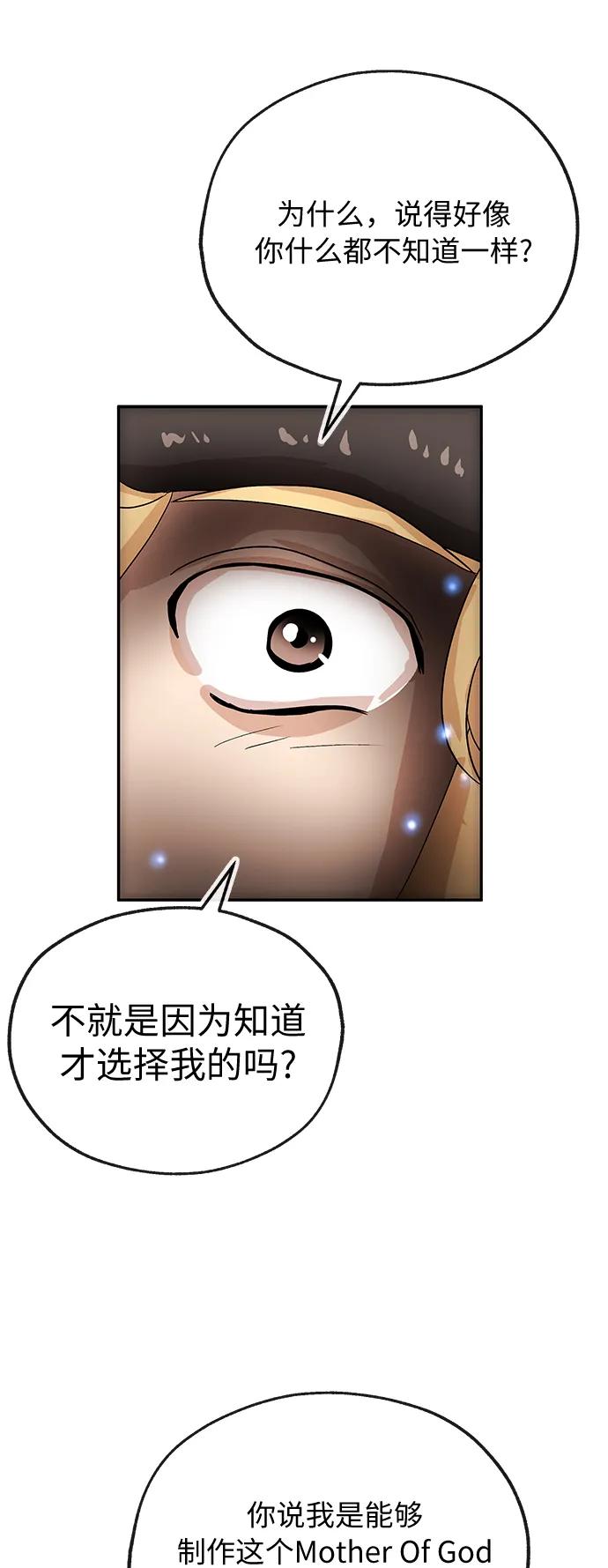 [第53话] 趣味10