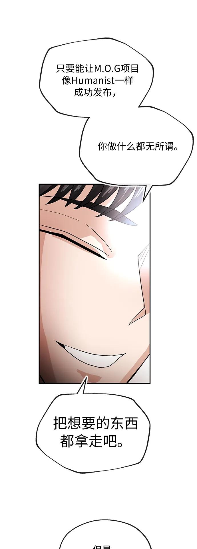 [第53话] 趣味15
