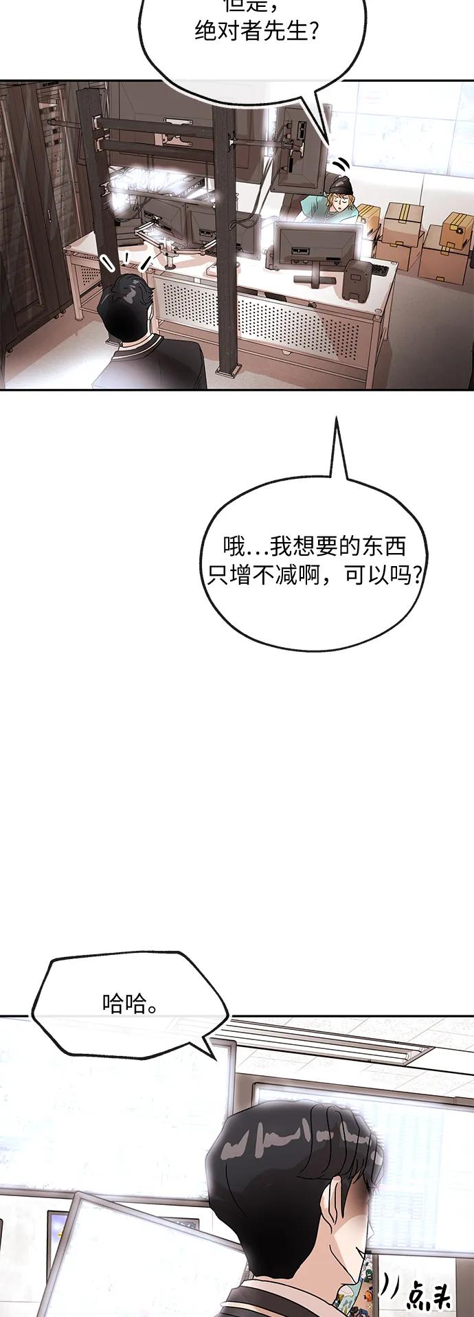 [第53话] 趣味16