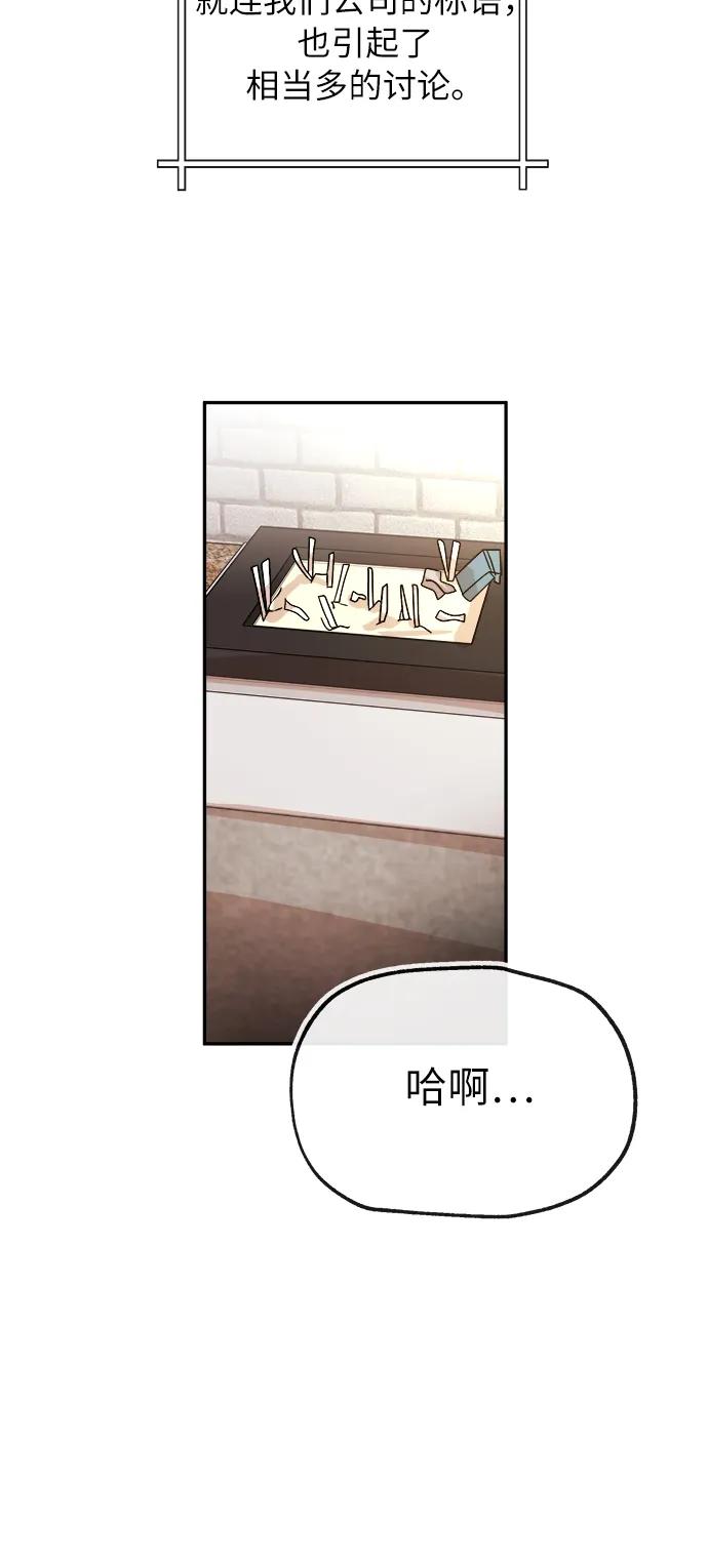 [第53话] 趣味22