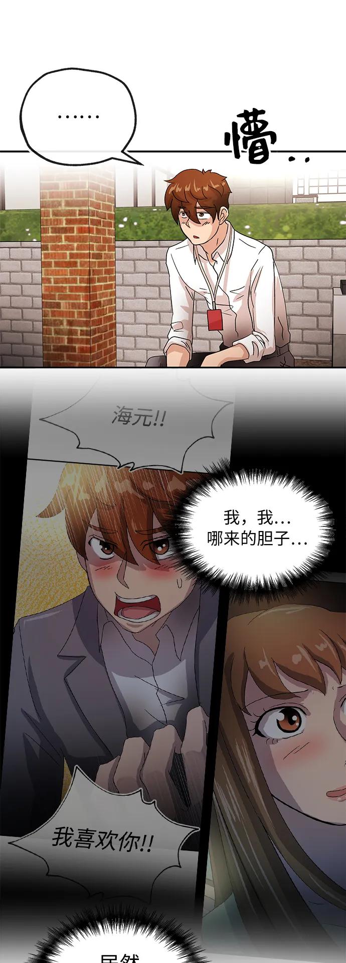 [第53话] 趣味23