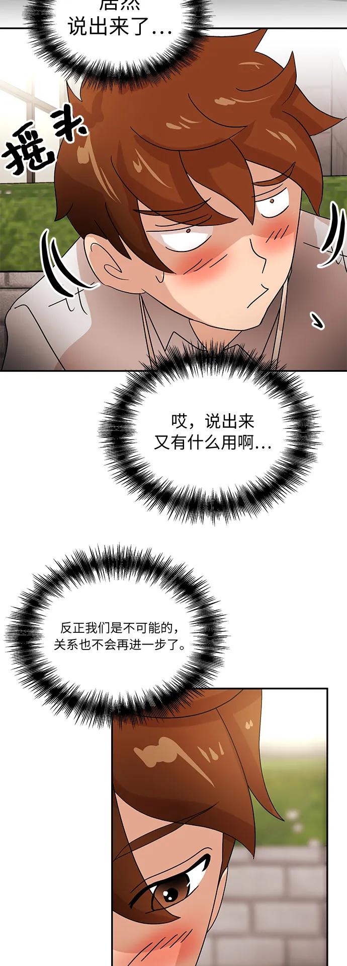 [第53话] 趣味24