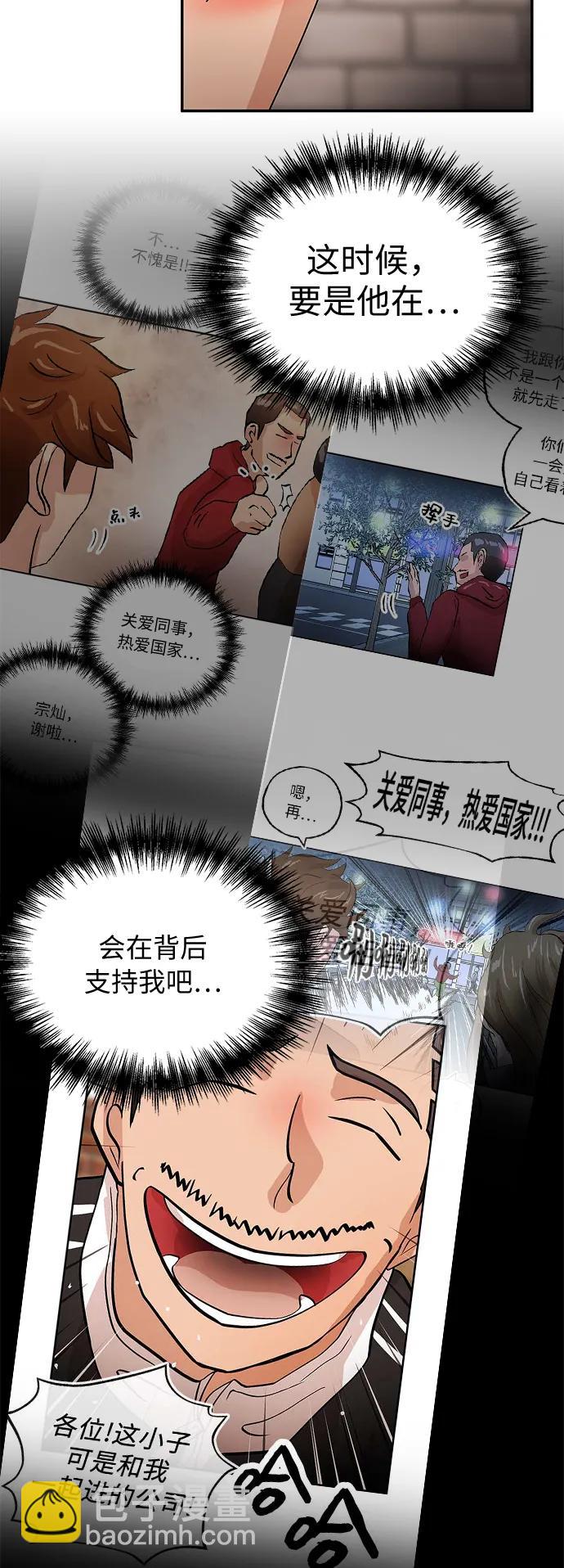 [第53话] 趣味25
