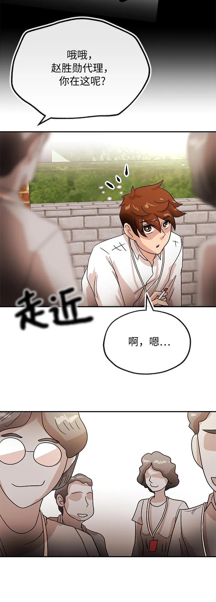 [第53话] 趣味26
