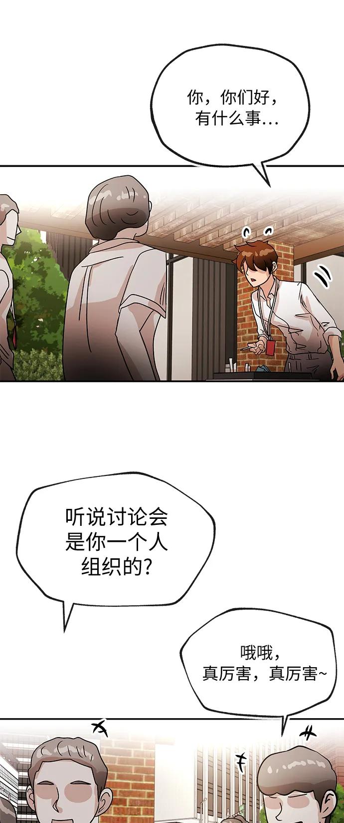 [第53话] 趣味27