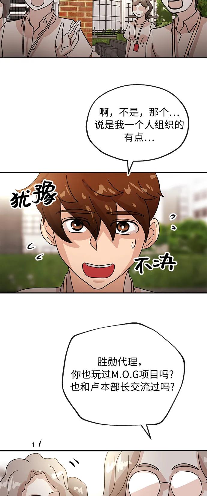 [第53话] 趣味28