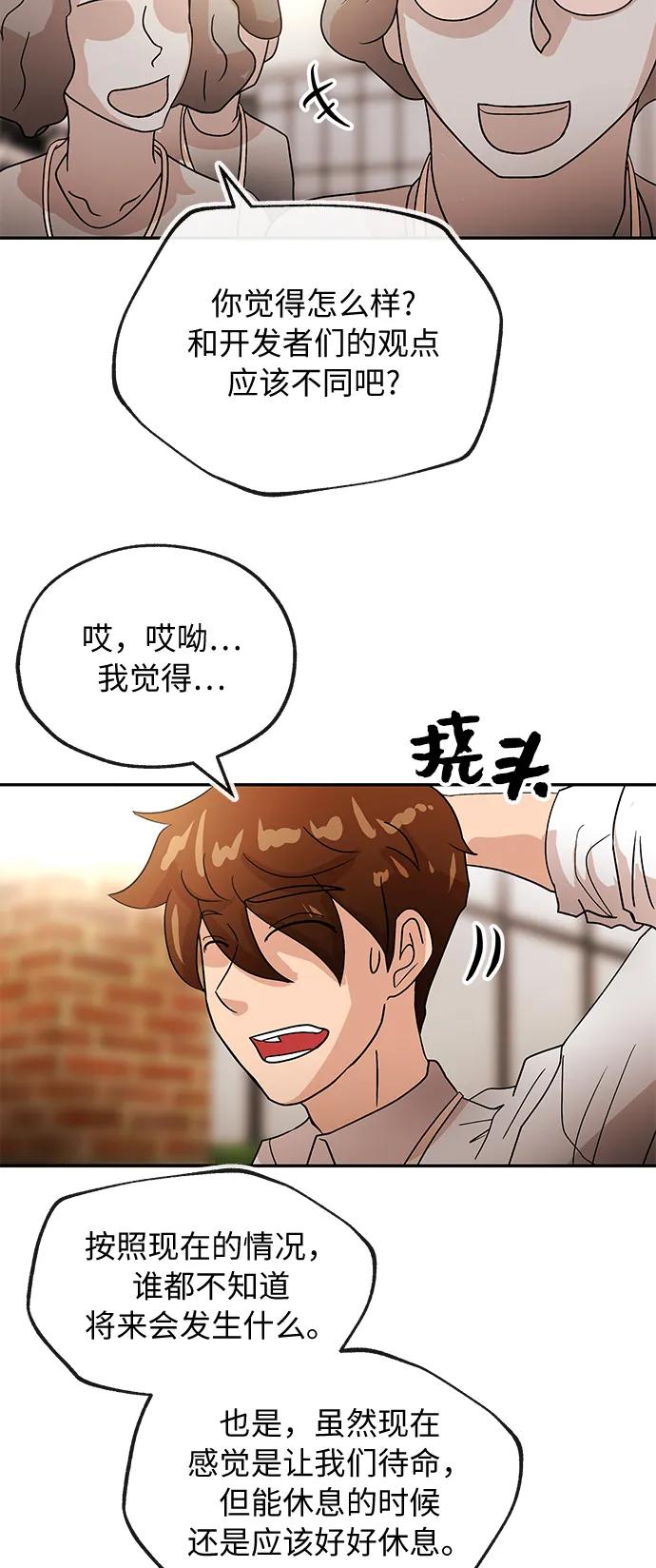 [第53话] 趣味29