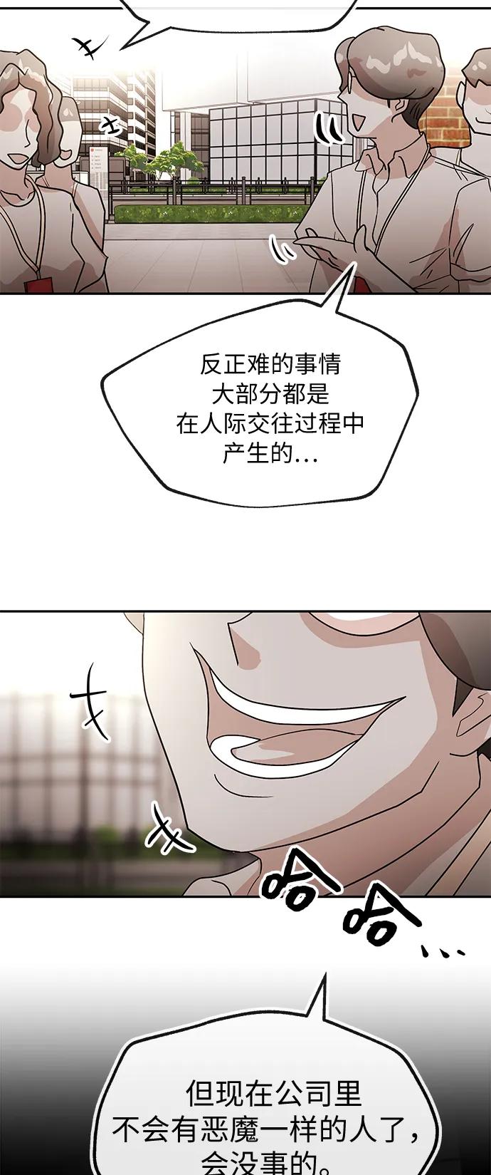 [第53话] 趣味30